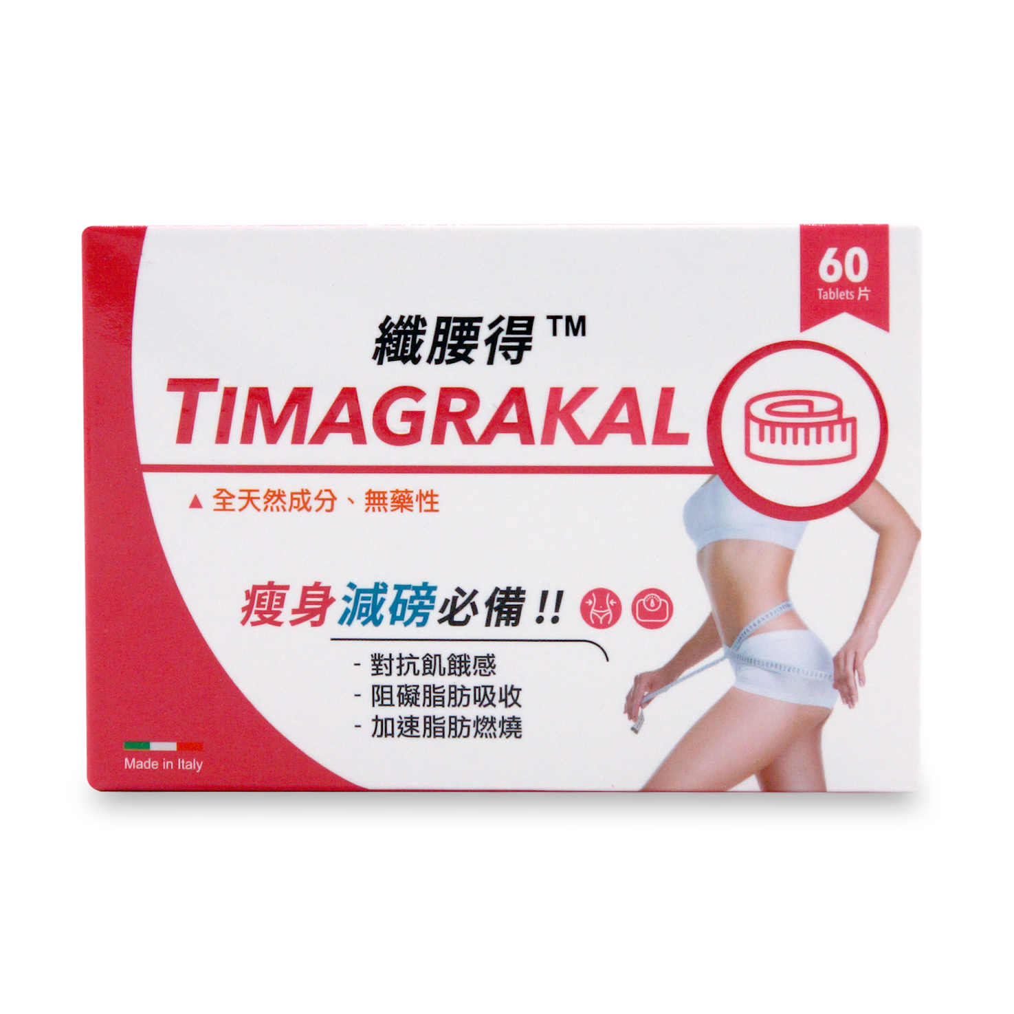 纖腰得 60's TIMAGRAKAL 60 tablets